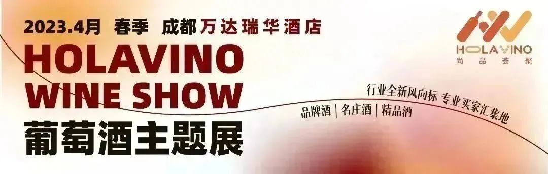 风头正劲勃艮第、德国南非齐上阵、明星大咖聚一堂|都在万达瑞华等你