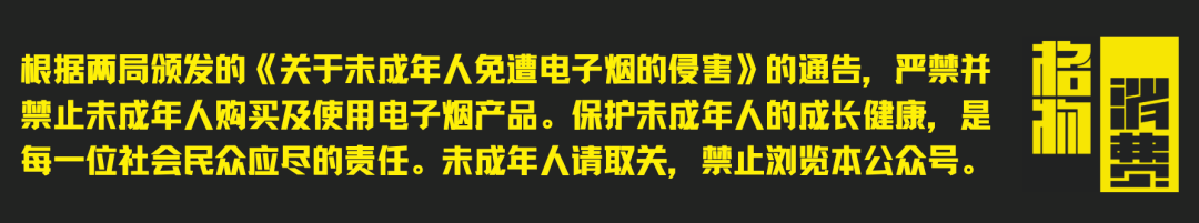 【格物】详解美国电子烟店剧增:新产品擦边,抄底商铺,零售巨头集体&ldquo;戒烟&rdquo;