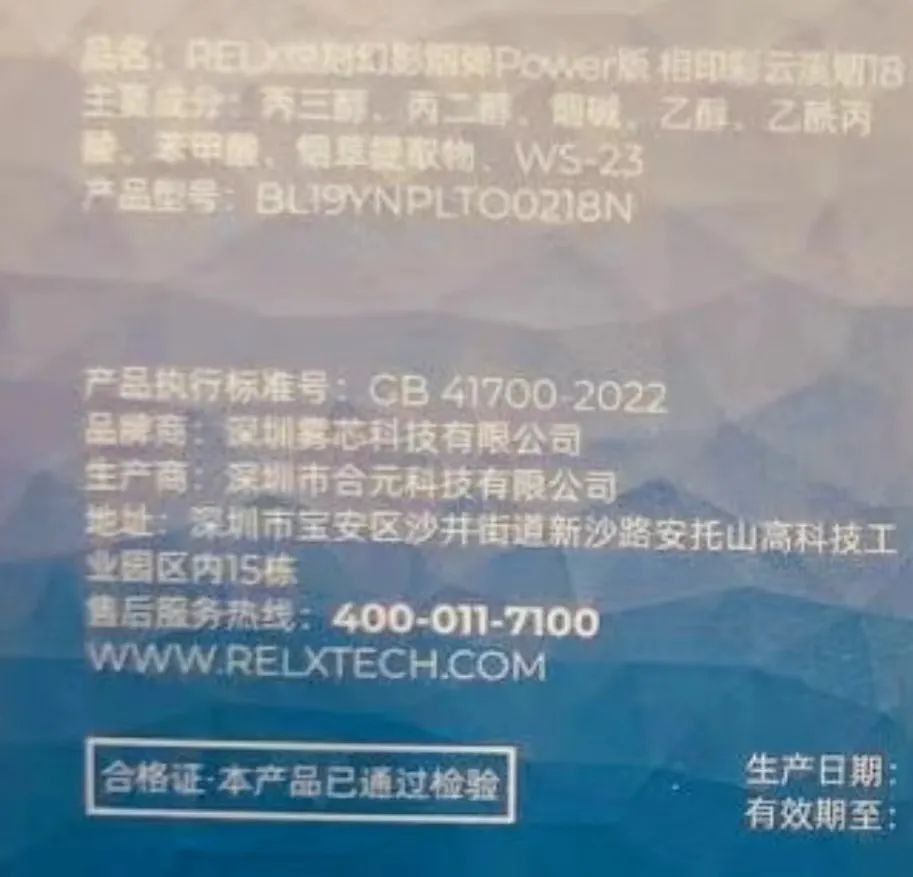 【最前线】悦刻幻影烟弹Power版确定为合元代工